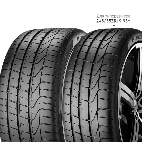 Шины Pirelli  295/30/20  Y 101 PZERO  XL (AMS)  старше 3-х лет